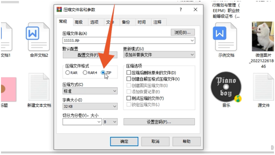 rar怎么转换成zip