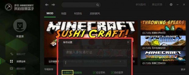 我的世界启动器打不开
