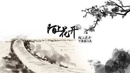 陌上花月差轻开，可缓缓归矣。 是什么意思。