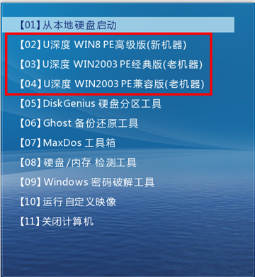 u深度来自u盘启动盘制作工具怎么做W失及IN10