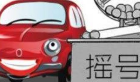 北京小客车汽来自车指标是什么？