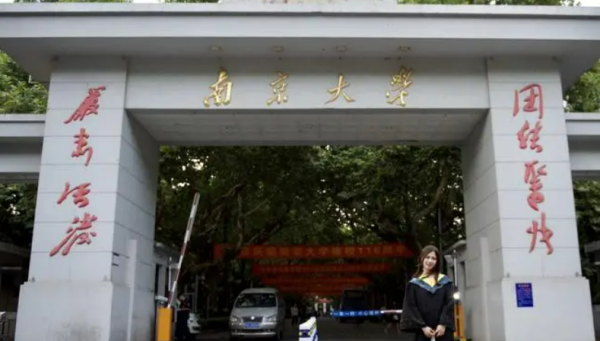 南大校训是什么呢？