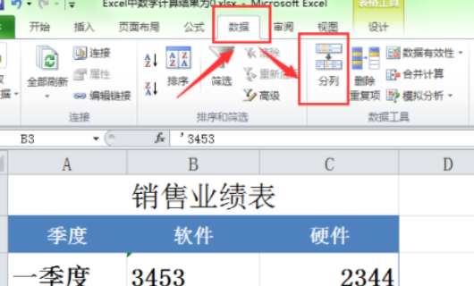 Exce来自l表格里不能求和是什么原因 啊？