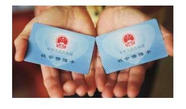 七险一金什么意思？