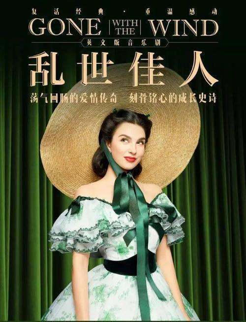 《乱世佳人》中白向责季管了道下杂瑞德的人物分析