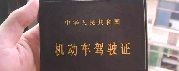 驾驶证到期换证网上怎么弄