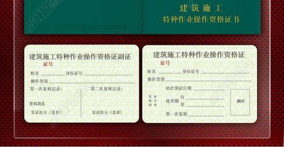 谁能告诉我建筑施工特种作业操作资格证怎么查询啊。