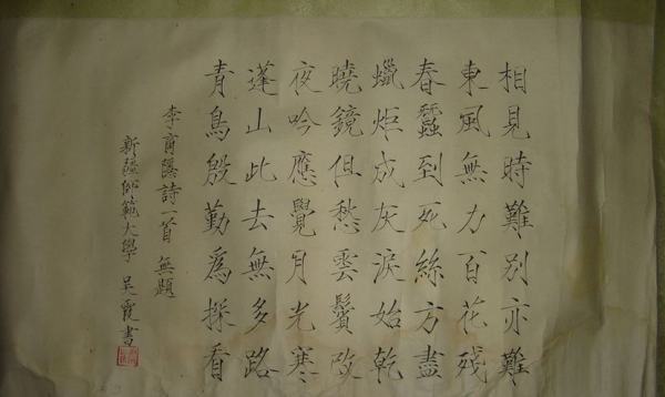 中国风元来自素字体