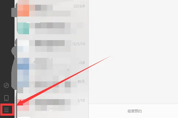 电脑微信截图快捷键