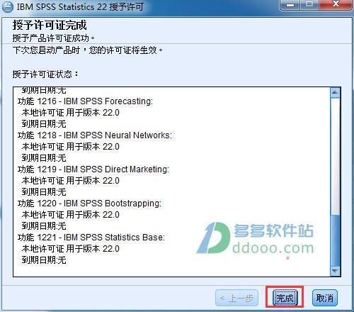 求一个SPSS 22.0 for mac破解版 中文