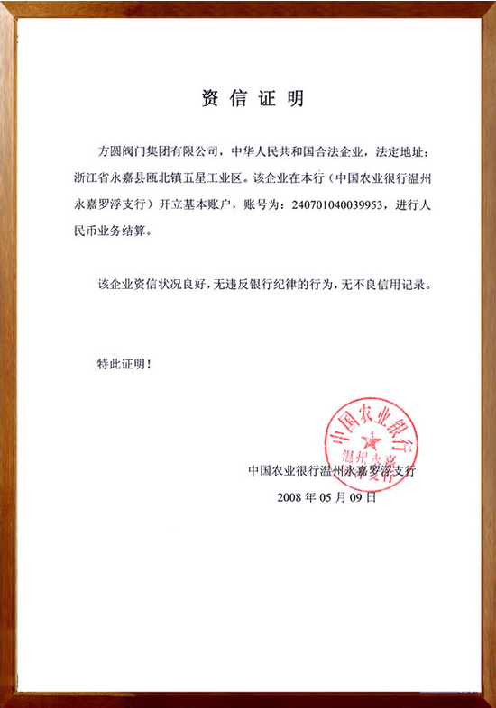 银行资信证明是什么