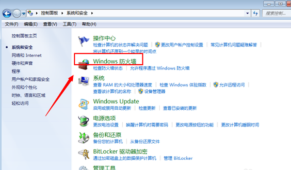 什么是Windows firewall服来自务，怎样停止Windows firewall服务