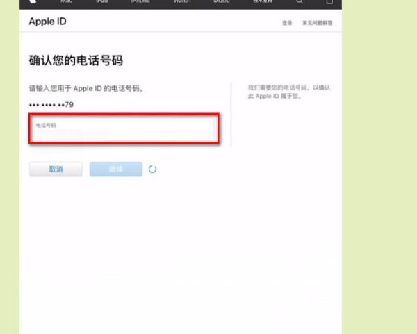 苹果ipad激活锁，忘记了id和选密码怎么办