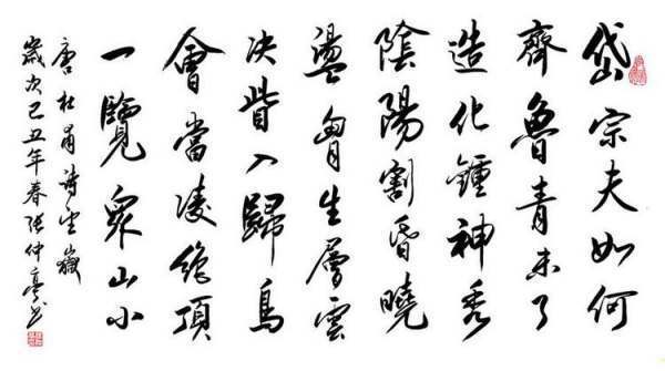 杜甫代表作品