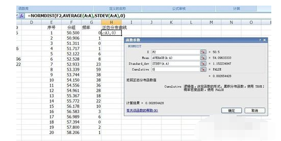 Excel里面如何做正态分布图