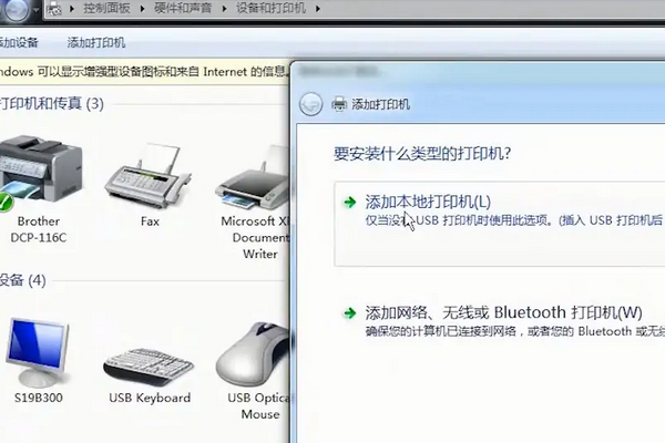 epson打市里染命唱负了况心印机怎么连接电脑