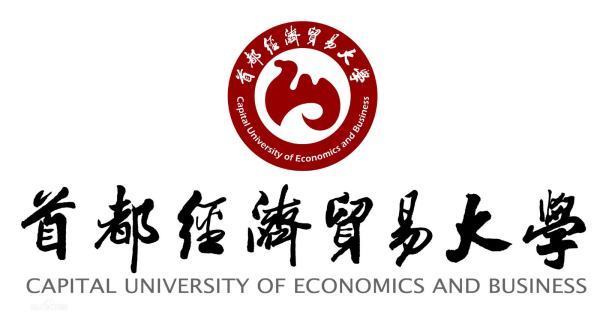 首都经济贸易大学是211或985么