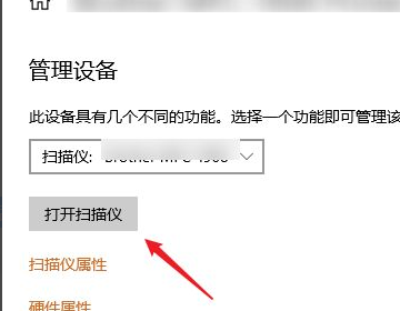 怎样扫描文件到电脑上