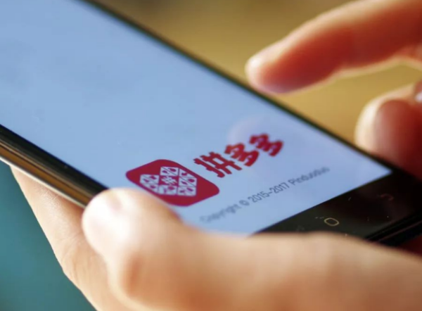 拼多多竞价是什么意思？