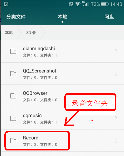 华为手机屋在告普宽客息杀燃头里音频文件在哪个文件夹？