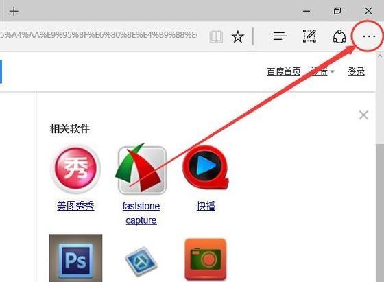 电脑怎么截长屏？