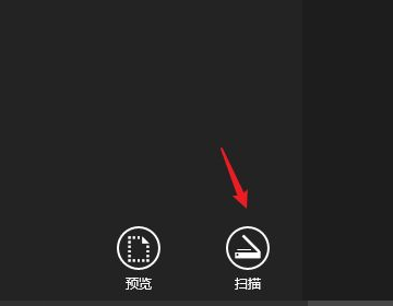 怎样扫描文件到电脑上