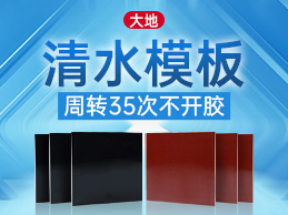 建筑模板生产厂家
