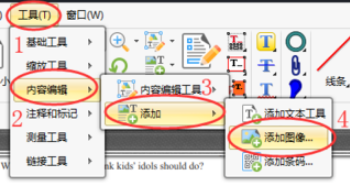 怎样可以在PDF文件上添加图片