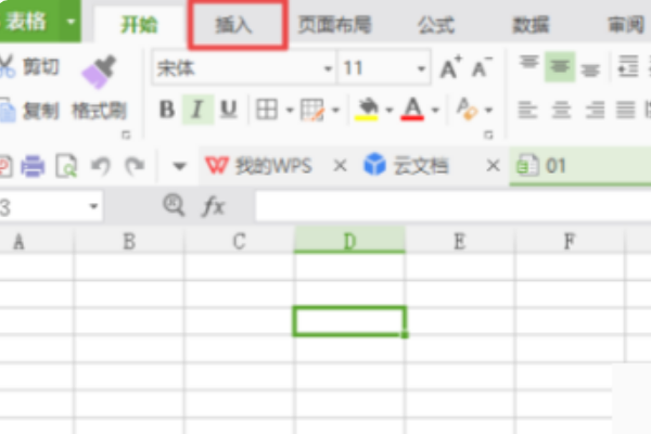 WPS怎样插入PDF文件