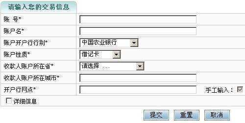 银行转帐需多长时间到帐