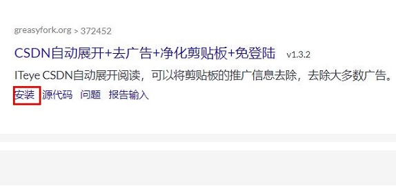 油猴插件怎么安装