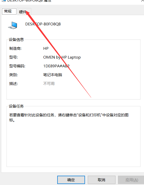 怎么禁用笔记本键盘 关闭笔记本自带键极直盘方法