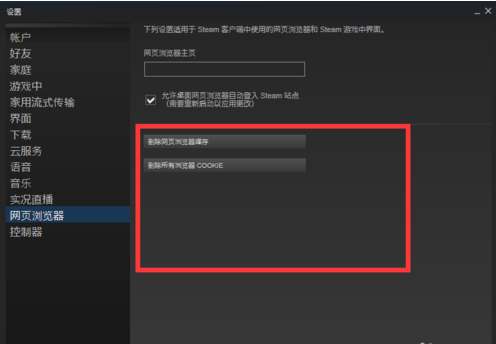 steam错误代码 105win7还能玩么