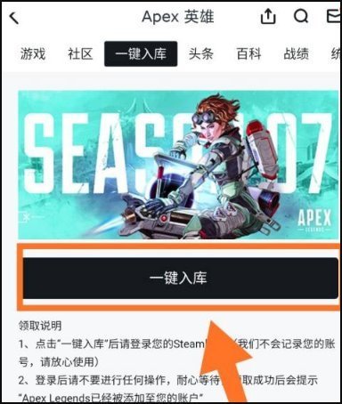 apex怎么在steam上玩？