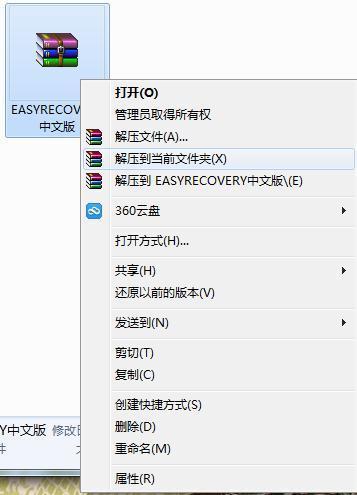 在电脑上删除了可移动磁盘的文件怎么恢复