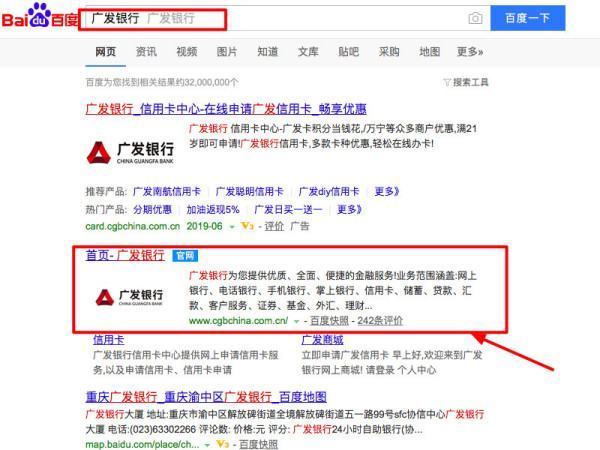 广发银行企业网存友空银怎么登录？
