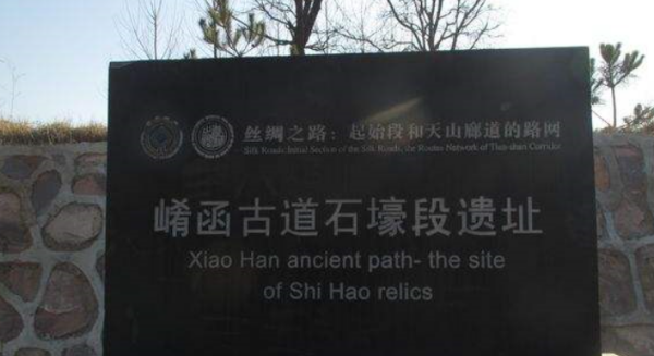 河南省三门峡市境内的什么遗迹丝绸之路