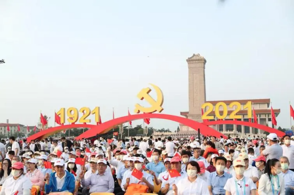 2021年7来自月1日什么盛典在北360问答京天安门广场举行?