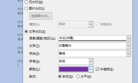 怎样让word水印布满整页