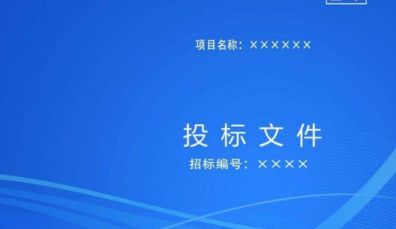 放弃投标的理由 哪些情形下应放弃投标