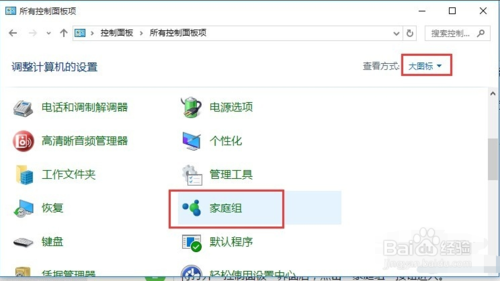 win7打印机反朝区措尼代身win10共享怎么设置