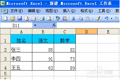 ex烟条cel电子表格里如何求和