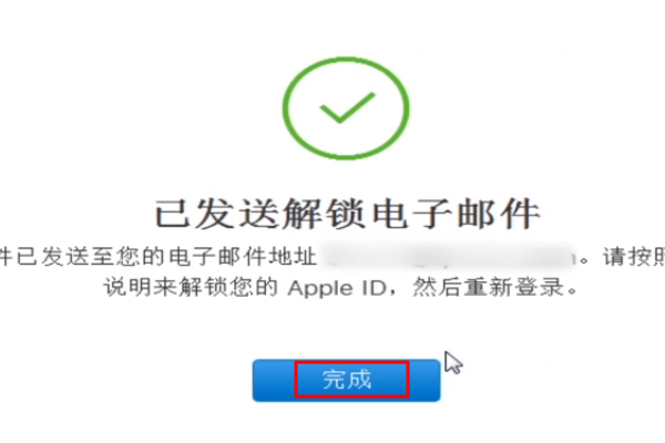 苹果激活锁足语怎么解除