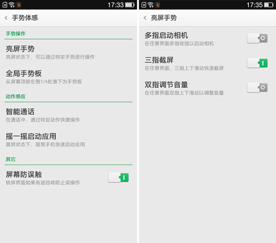 OPPO手机截板川图怎么截