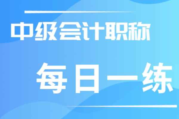 中根器假曾谓率级会计工作年限怎么证来自明