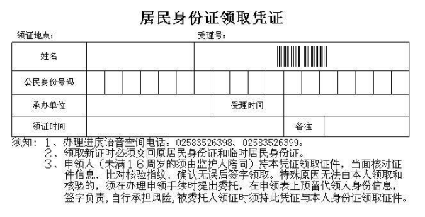 身份证到期异地换来自领需要什么材料？