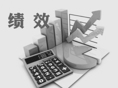 绩效是什么