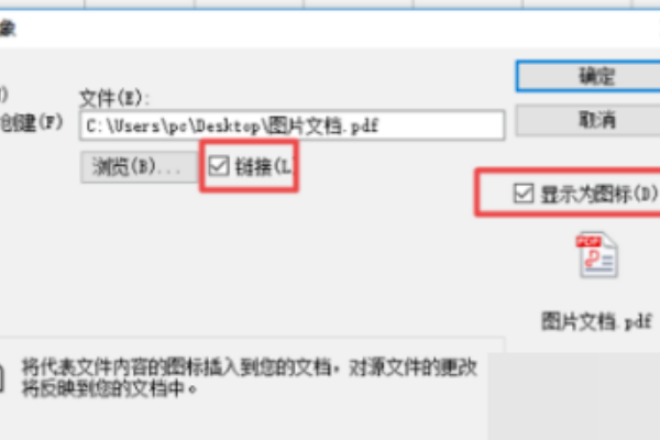 WPS怎样插入PDF文件