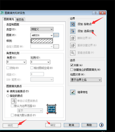 cad填充命令是什么?
