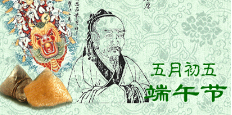 五十六个民族的传统节日